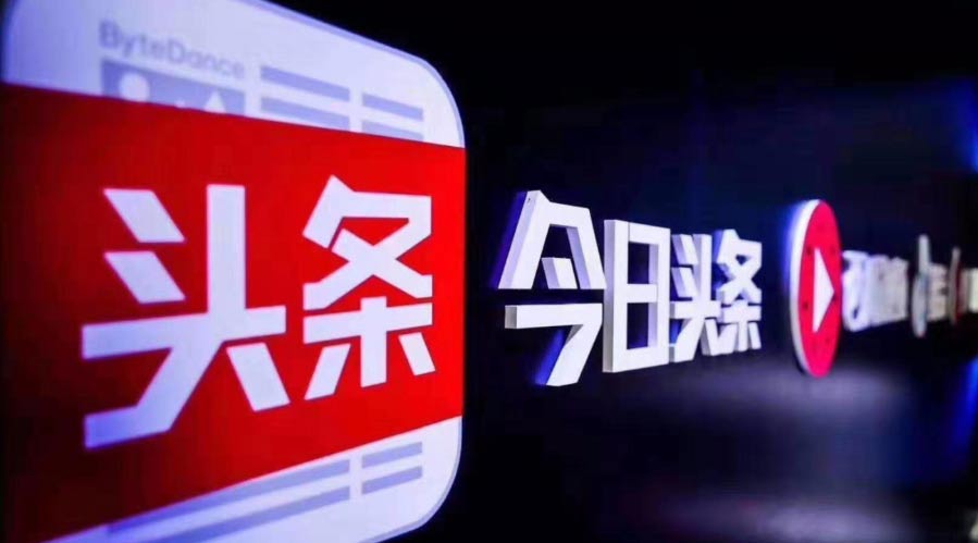闻道中国 + 今日头条