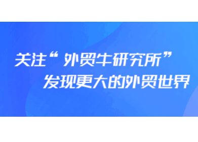 超实用外贸网站汇总！
