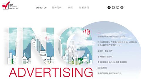 进行时广告