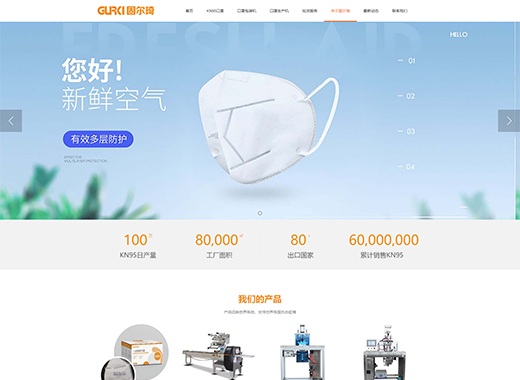 广东固尔琦智能科技有限公司