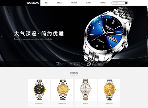 广州瓦格纳钟表科技有限公司