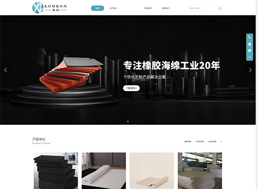 佛山市康润橡塑制品有限公司