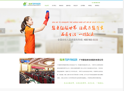 广州壹指来信息服务有限公司