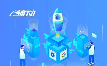 领动-线广筹备