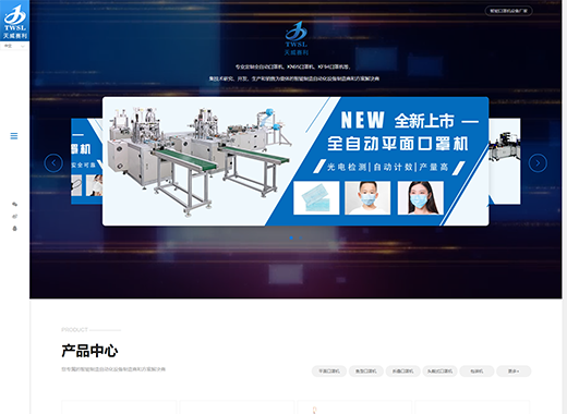 深圳市天威赛利智能装备有限公司