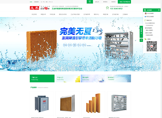 佛山市风匠环保科技有限公司