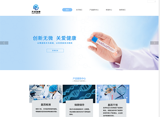 深圳天慈健康管理有限公司