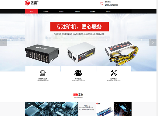 深圳市虎盟实业有限公司