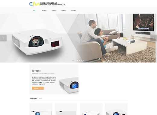 深圳市毅丰光电科技有限公司