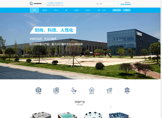 广州尚雷仕卫浴有限公司
