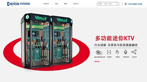 尚扬电子