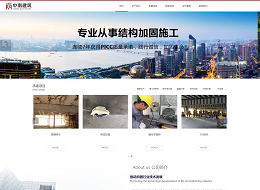 深圳市中南建筑加固技术有限公司