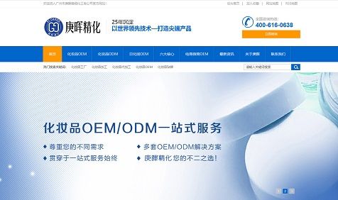 庚晖精细化工
