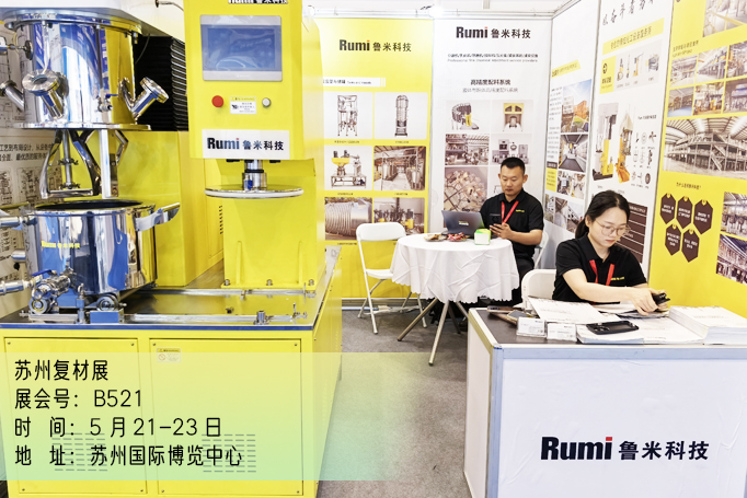 5月21-23日 苏州复材展