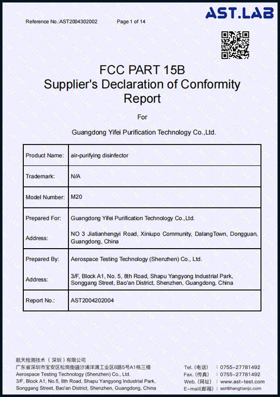 FCC Test Report
