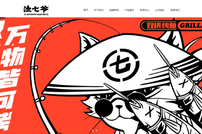 杭州依众餐饮管理有限公司---渔七爷