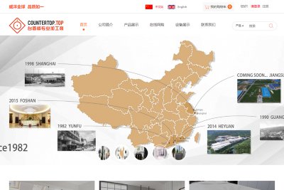 上海威洋石材有限公司