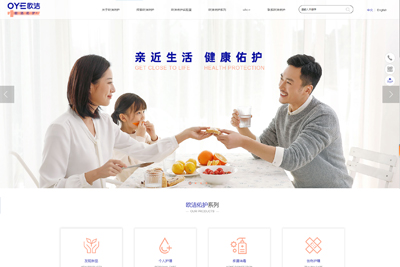 浙江欧洁佑护科技有限公司