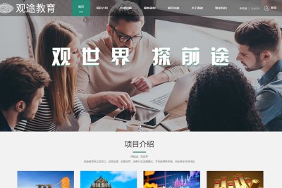 宁波观途教育科技有限公司