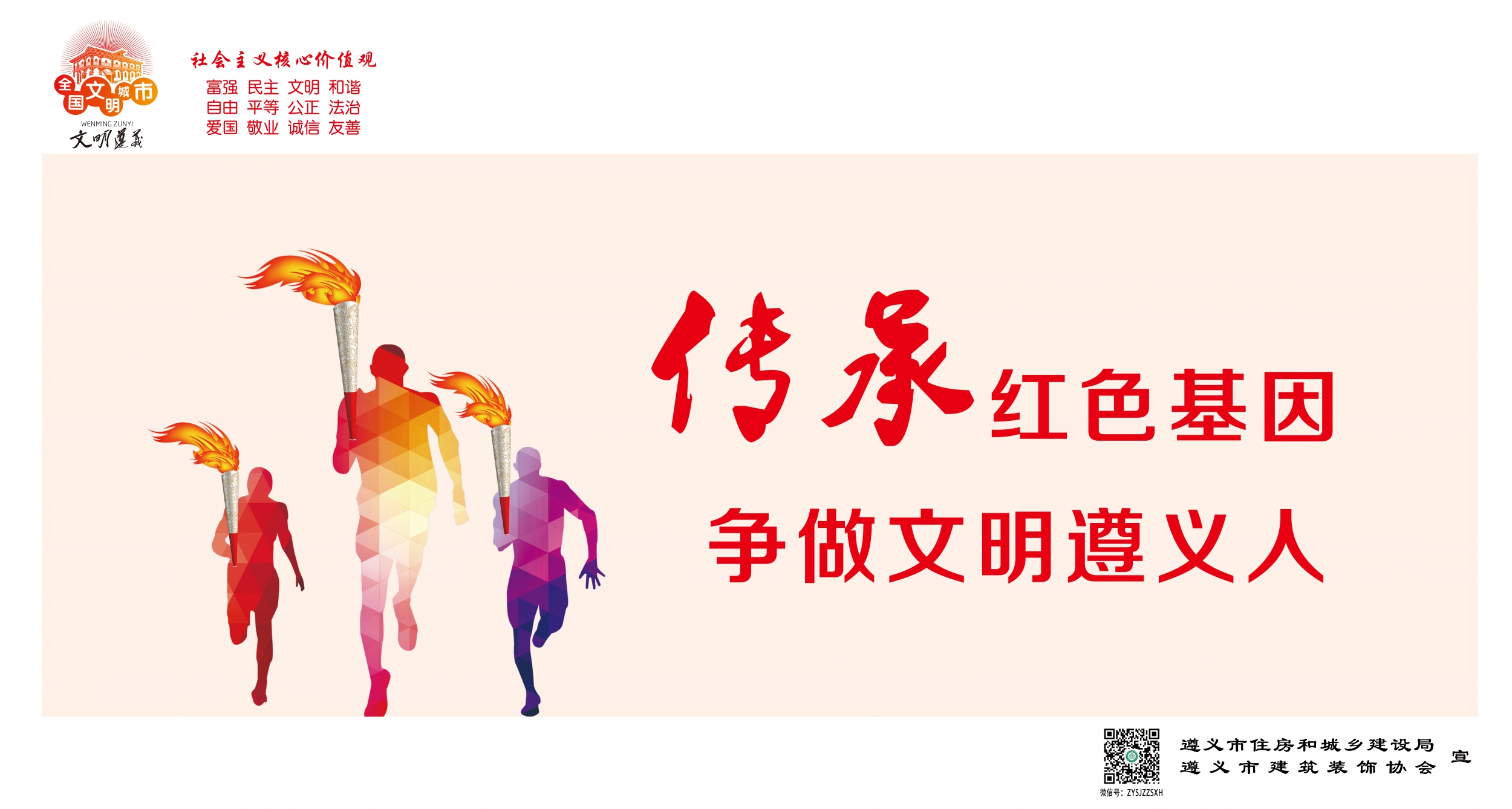遵义欢迎您