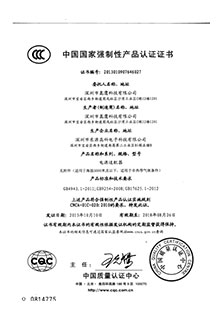 China CCC certification