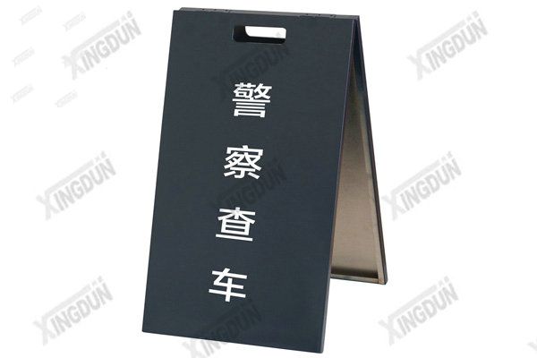 人字形临检牌