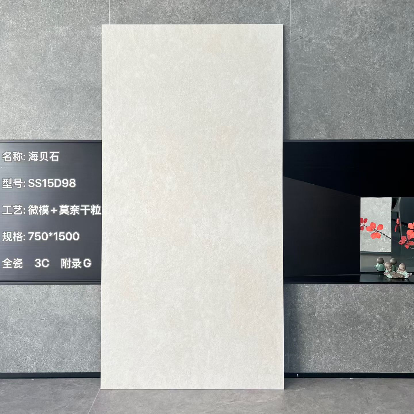 15D98 Antislip Modern Home Decor Tile
