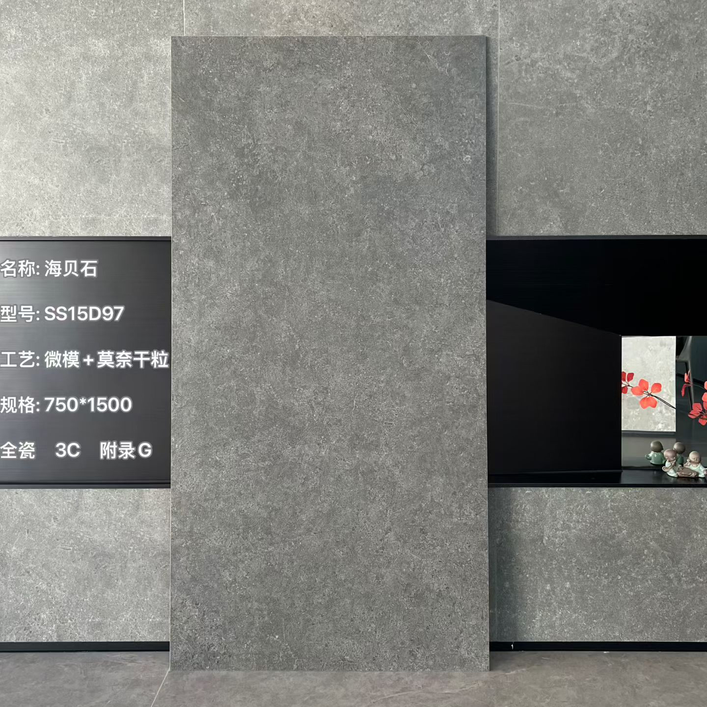 15D97 JPAD Anti-slip Engraved Stone Texture Tile