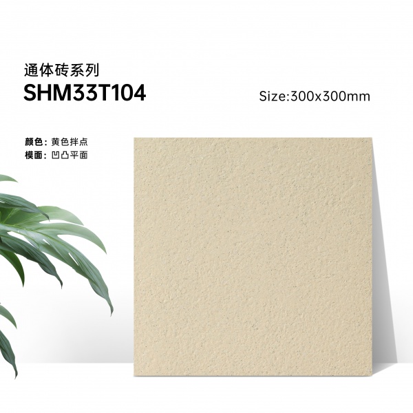 33T104  Full Body Porcelain Tile, Wind Sand Texture Matte Floor Tile for Outdoor & Indoor