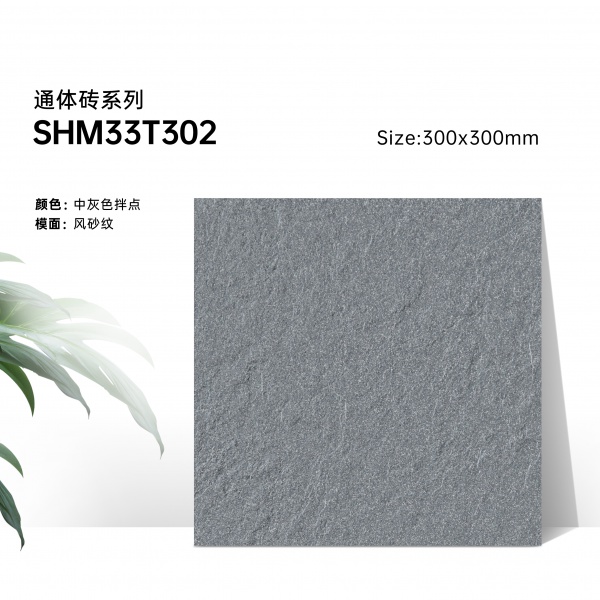 33T302  Full Body Porcelain Tile, Wind Sand Texture Matte Floor Tile for Outdoor & Indoor