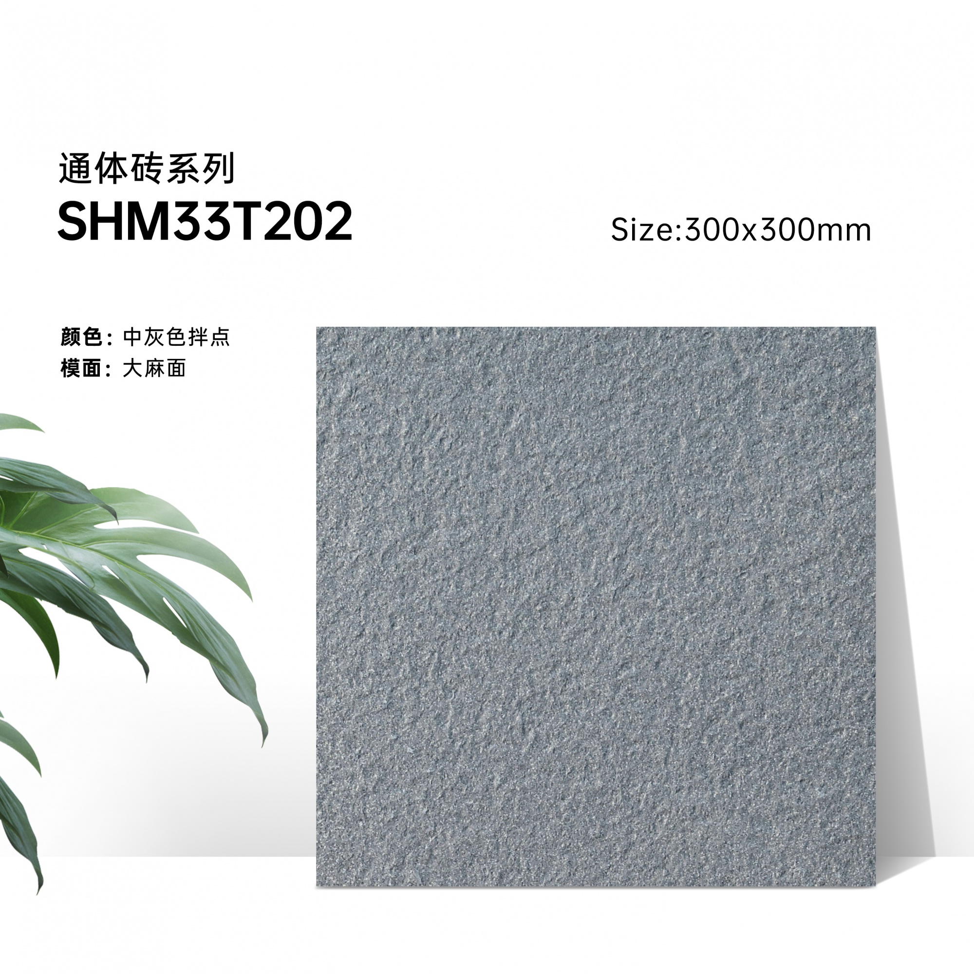 33T202  Full Body Porcelain Tile, Wind Sand Texture Matte Floor Tile for Outdoor & Indoor