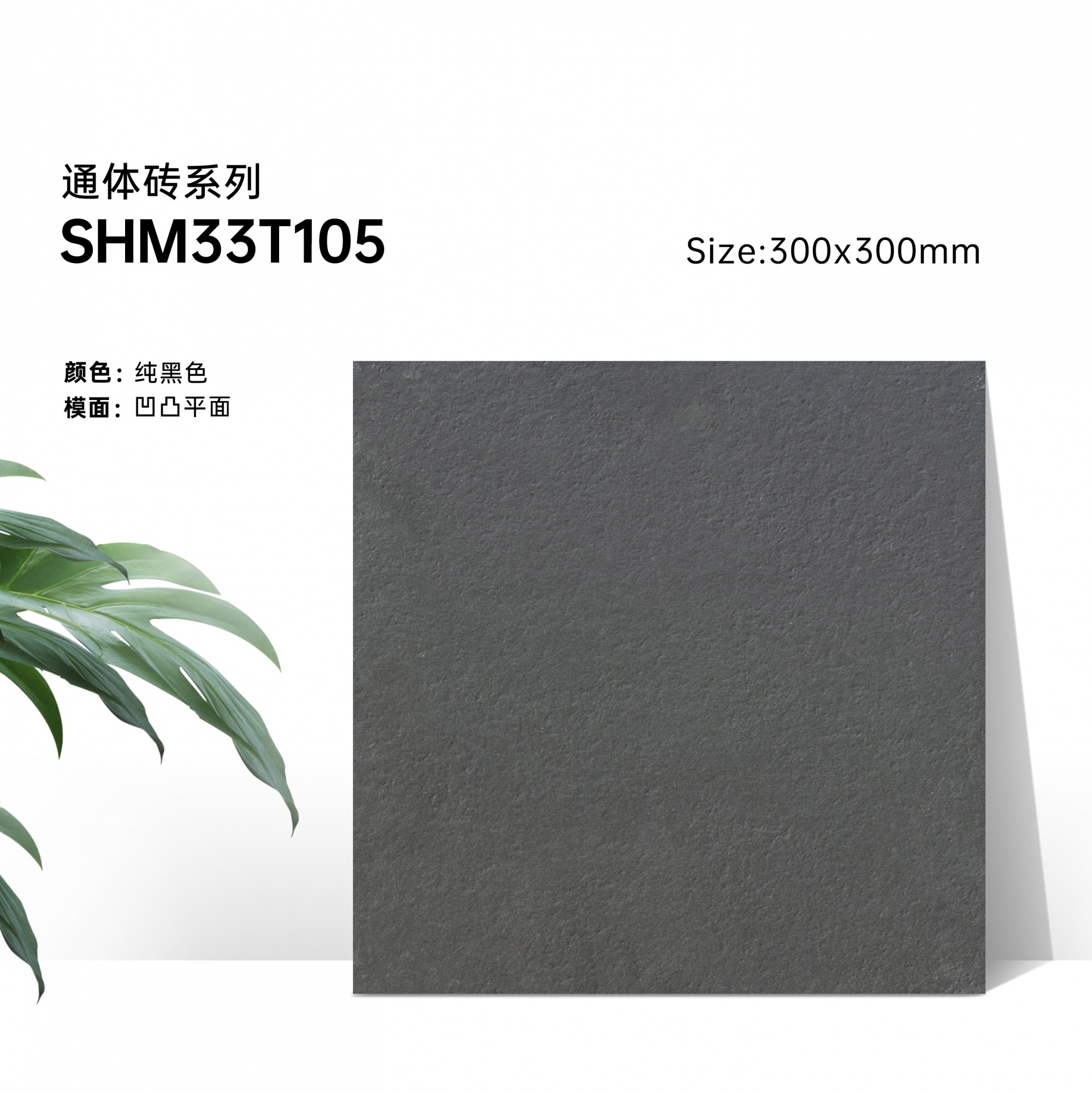 33T105  Full Body Porcelain Tile,Matte Floor Tile for Outdoor & Indoor