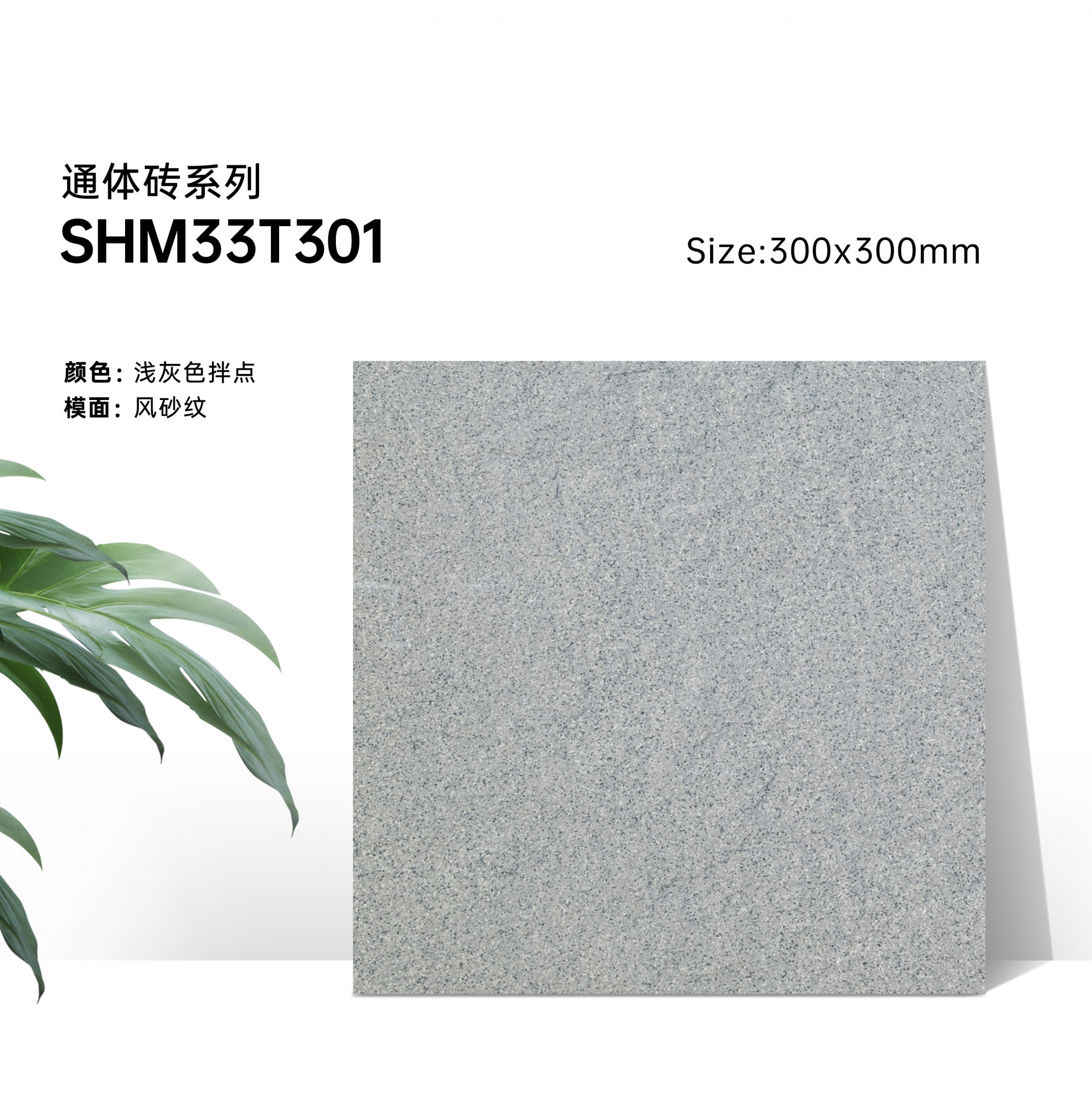 33T301  Full Body Porcelain Tile,Matte Floor Tile for Outdoor & Indoor