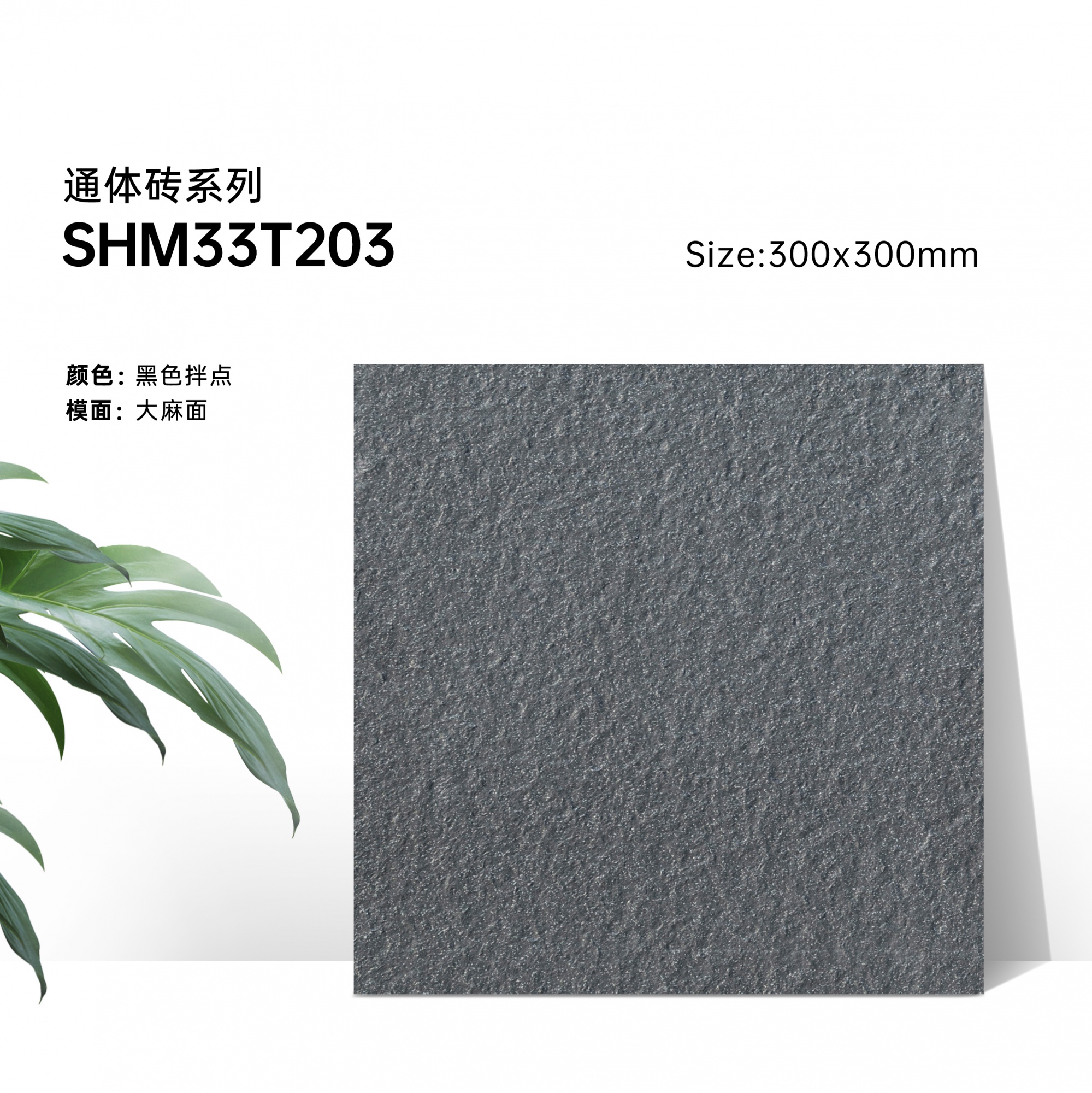33T203  Full Body Porcelain Tile,Anti-slip Floor Tile for Outdoor & Indoor
