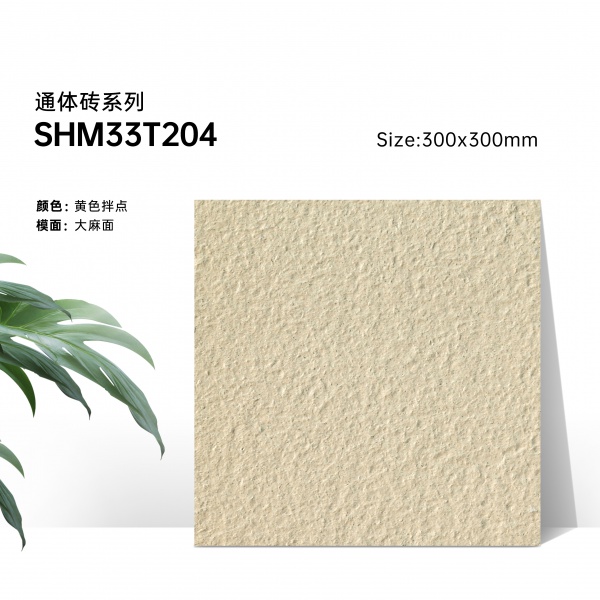 33T204 Beige Full Body Porcelain Tile,Anti-slip Floor Tile for Outdoor & Indoor