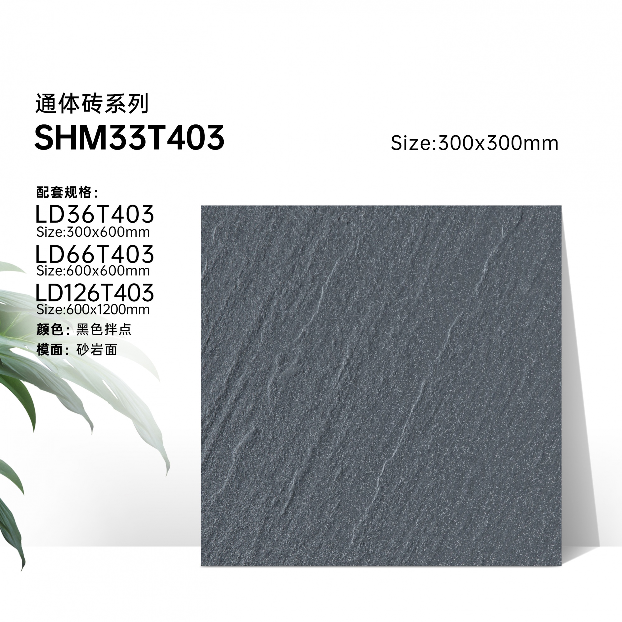 33T403 Beige Full Body Porcelain Tile,Anti-slip Floor Tile for Outdoor & Indoor