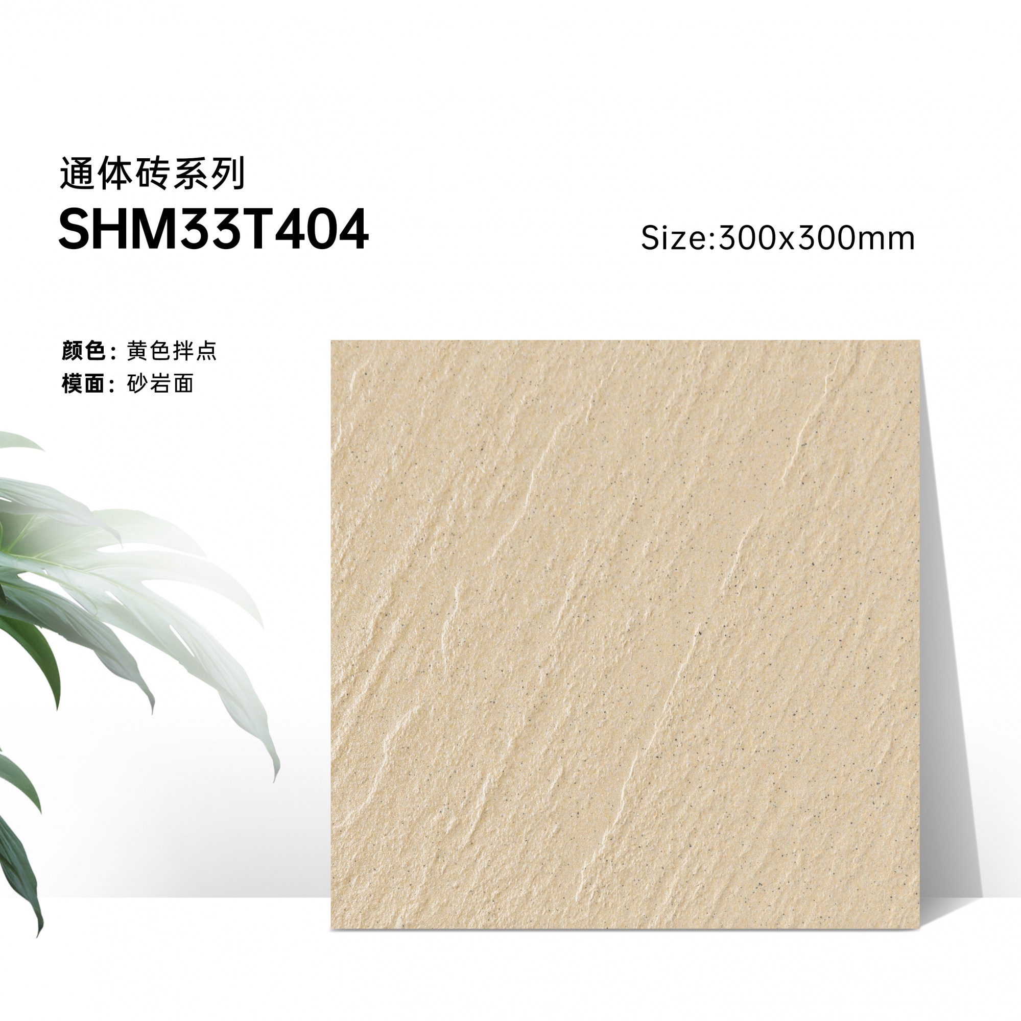 33T404 Beige Full Body Porcelain Tile,Anti-slip Floor Tile for Outdoor & Indoor