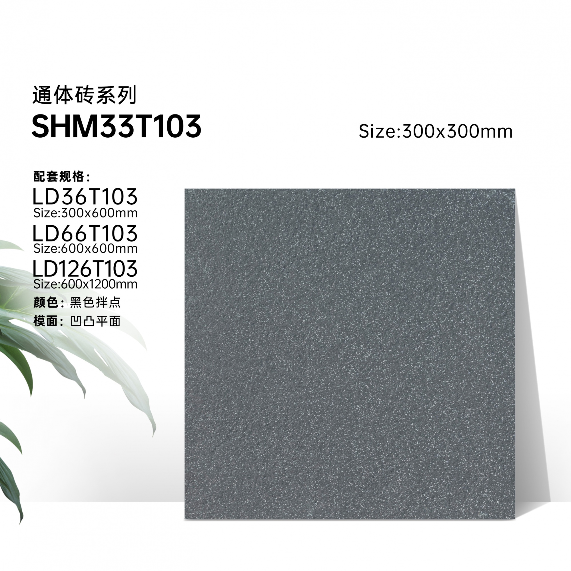 33T103 Grey Full Body Porcelain Tile,Anti-slip Floor Tile for Outdoor & Indoor