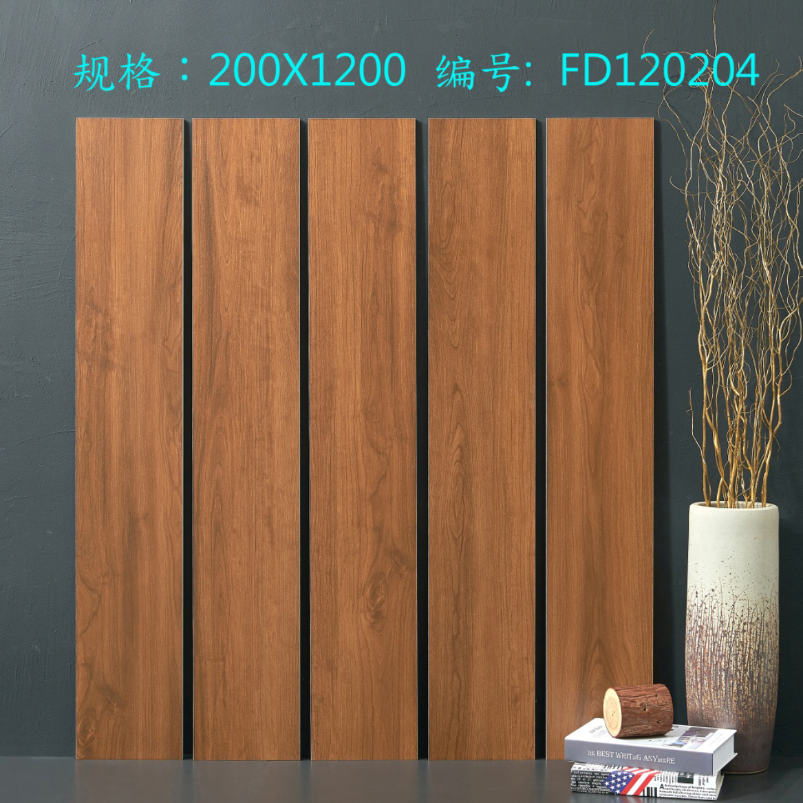 FD120204  Indoor wood look tile ,  Non-slip wood effect tile ,  Modern wood look porcelain tile
