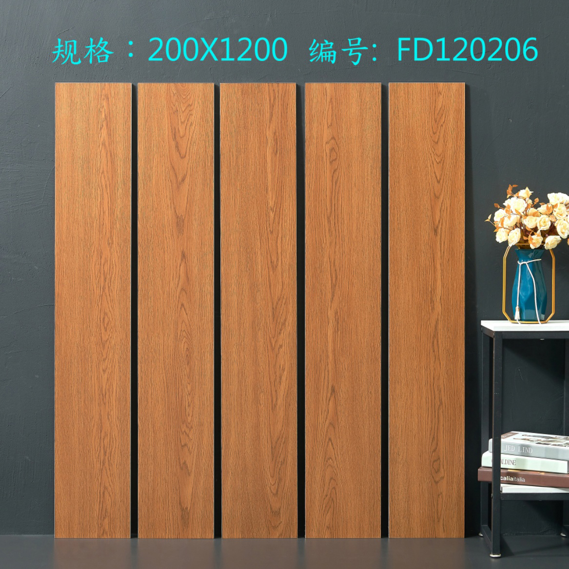 FD120206  Indoor wood look tile ,  Non-slip wood effect tile ,  Modern wood look porcelain tile