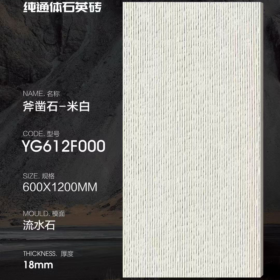 JPAD YG612F000  600x1200mm 18mm Thick Beige Castle Pure Full-Body Quartz Tile, Matte Flat Surface