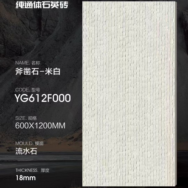 JPAD YG612F000  600x1200mm 18mm Thick Beige Castle Pure Full-Body Quartz Tile, Matte Flat Surface