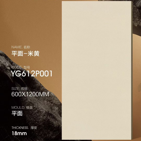 JPAD YG612P001  600x1200mm 18mm Thick Beige Castle Pure Full-Body Quartz Tile, Matte Flat Surface