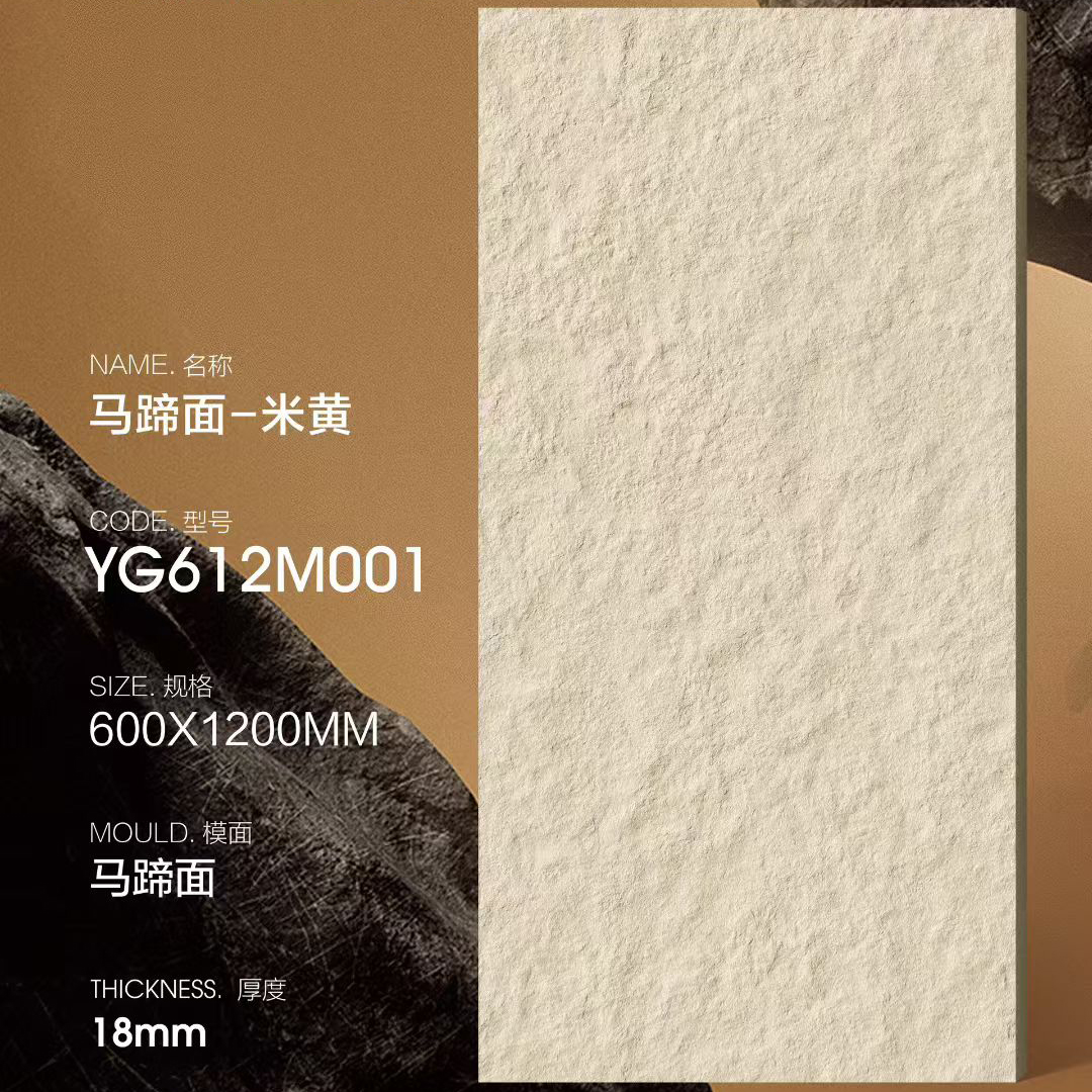 JPAD YG612M001  600x1200mm 18mm Thick Beige Castle Pure Full-Body Quartz Tile, Matte Flat Surface