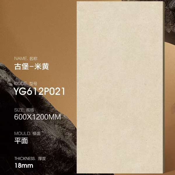 YG612P021 Beige Castle Pure Full-Body Quartz outdoor paving tile