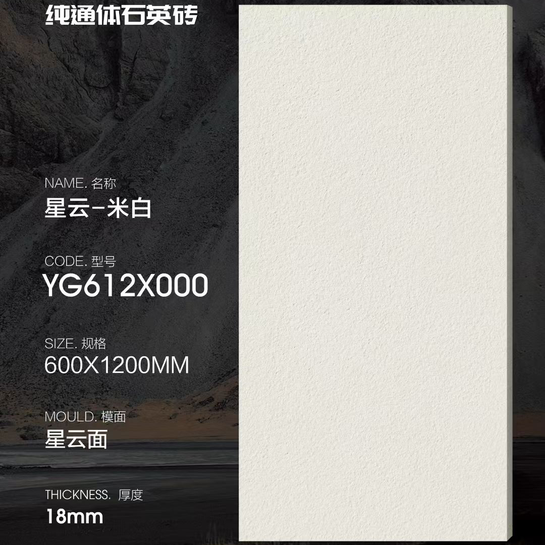 YG612X000 Beige Castle Pure Full-Body Quartz outdoor paving tile