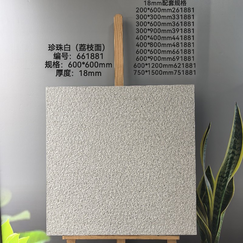 661881 Rustic Granite Texture Outdoor Paving Tiles for Commercial & Residential Use