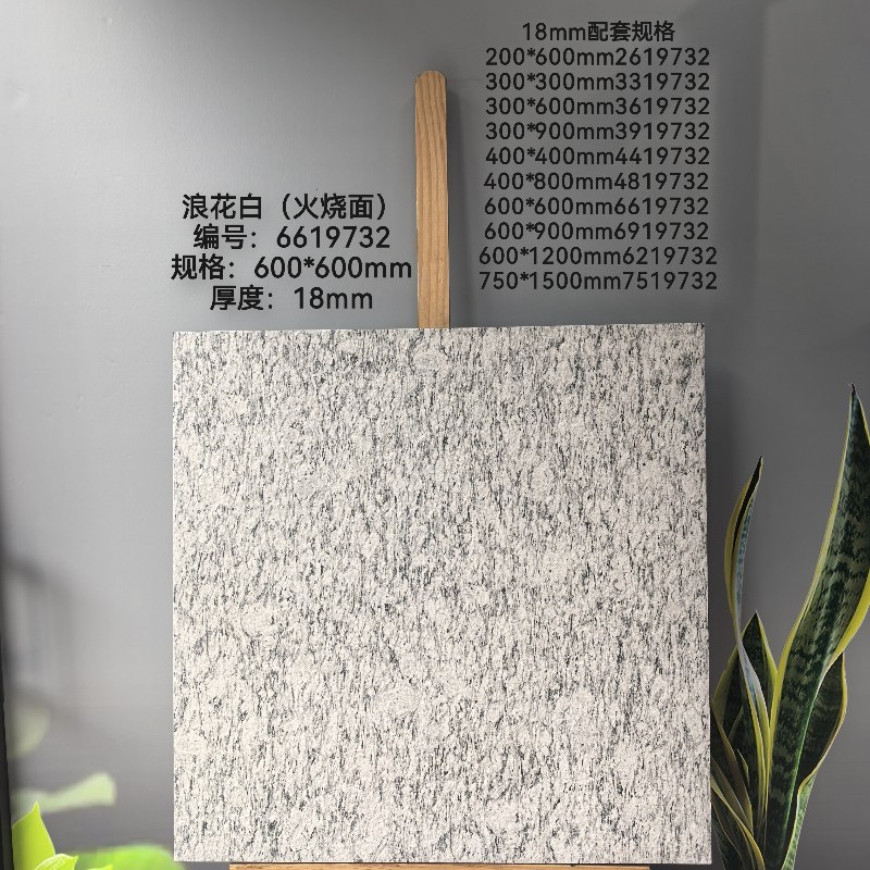 6619732 Flamed Non-Slip Outdoor Floor Tiles, Stone Effect Garden Paving Slabs
