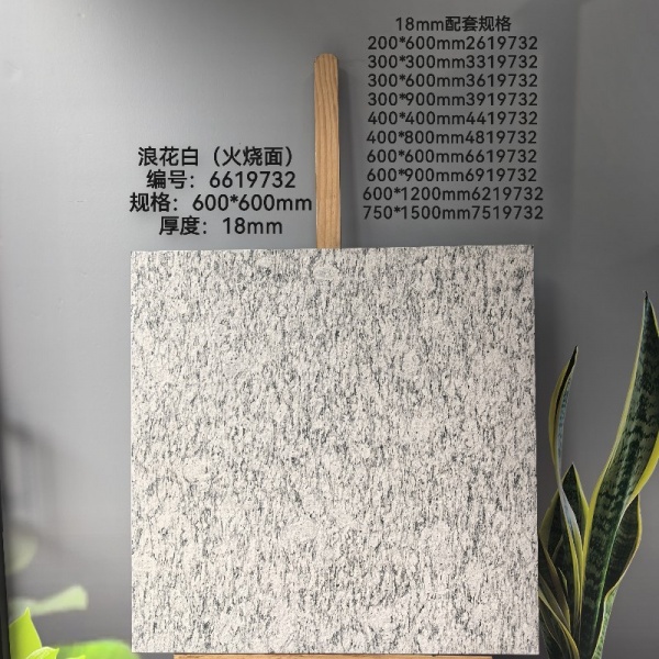 6619732 Flamed Non-Slip Outdoor Floor Tiles, Stone Effect Garden Paving Slabs