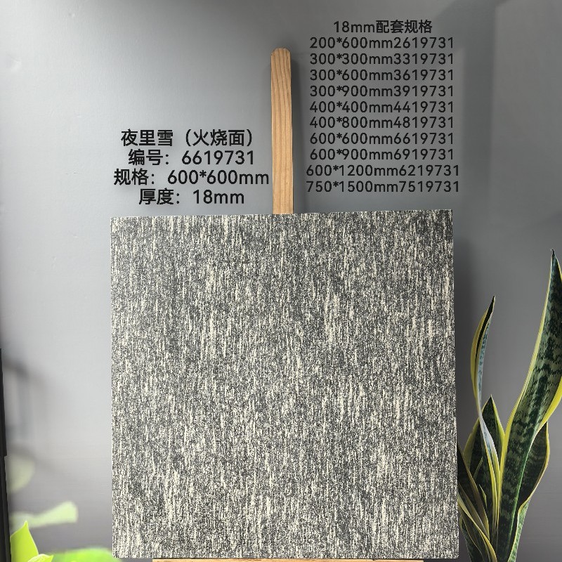 6619731 Flamed Non-Slip Outdoor Floor Tiles, Stone Effect Garden Paving Slabs